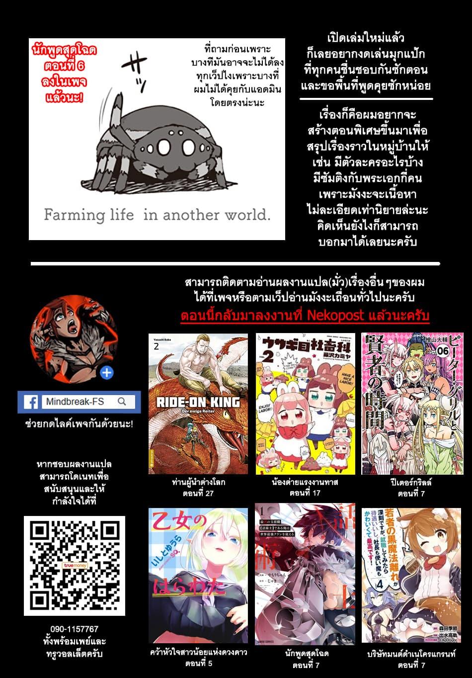 Manga-lc-com อ่านมังงะ อ่านการ์ตูน ออนไลน์ ฟรี Isekai Nonbiri Nouka ตอนที่ 1 2 3 4 5 6 7 8 9 10 11 12 13 14 ฟรี ไม่มีโฆษณา Manga-lc - อ่าน มังงะ อ่าน การ์ตูน ออนไลน์ อ่านมังงะ ฟรี