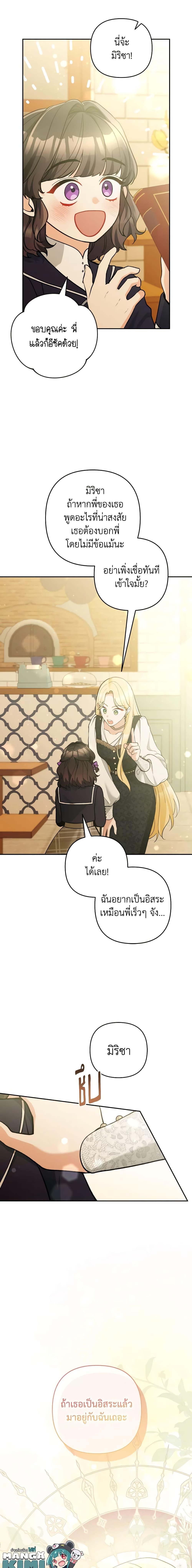 Manga-lc-com อ่านมังงะ อ่านการ์ตูน ออนไลน์ ฟรี Please Don’t Come To The Villainess’ Stationery Store! ตอนที่ 1 2 3 4 5 6 7 8 9 10 11 12 13 14 ฟรี ไม่มีโฆษณา Manga-lc - อ่าน มังงะ อ่าน การ์ตูน ออนไลน์ อ่านมังงะ ฟรี