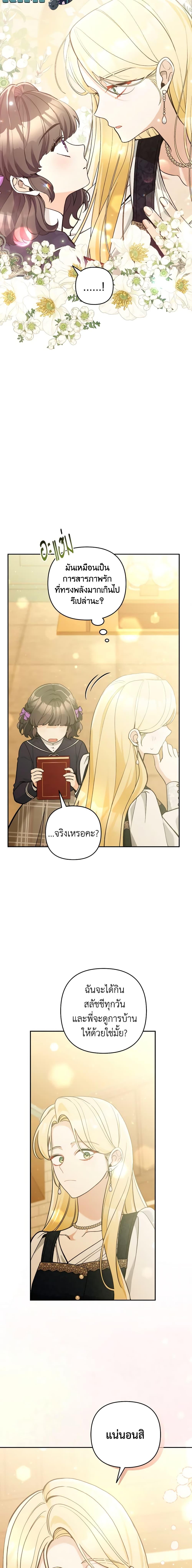 Manga-lc-com อ่านมังงะ อ่านการ์ตูน ออนไลน์ ฟรี Please Don’t Come To The Villainess’ Stationery Store! ตอนที่ 1 2 3 4 5 6 7 8 9 10 11 12 13 14 ฟรี ไม่มีโฆษณา Manga-lc - อ่าน มังงะ อ่าน การ์ตูน ออนไลน์ อ่านมังงะ ฟรี