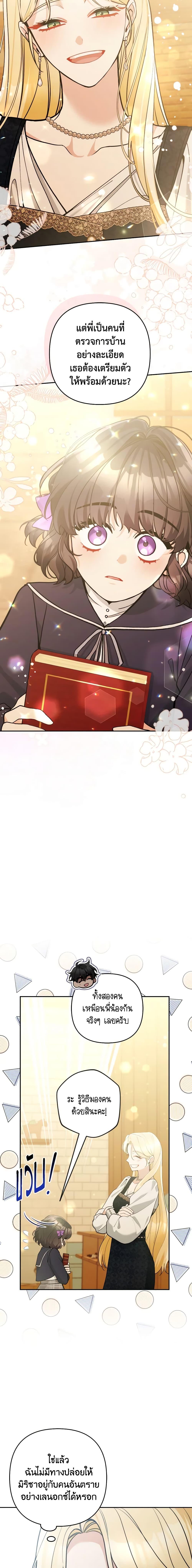 Manga-lc-com อ่านมังงะ อ่านการ์ตูน ออนไลน์ ฟรี Please Don’t Come To The Villainess’ Stationery Store! ตอนที่ 1 2 3 4 5 6 7 8 9 10 11 12 13 14 ฟรี ไม่มีโฆษณา Manga-lc - อ่าน มังงะ อ่าน การ์ตูน ออนไลน์ อ่านมังงะ ฟรี