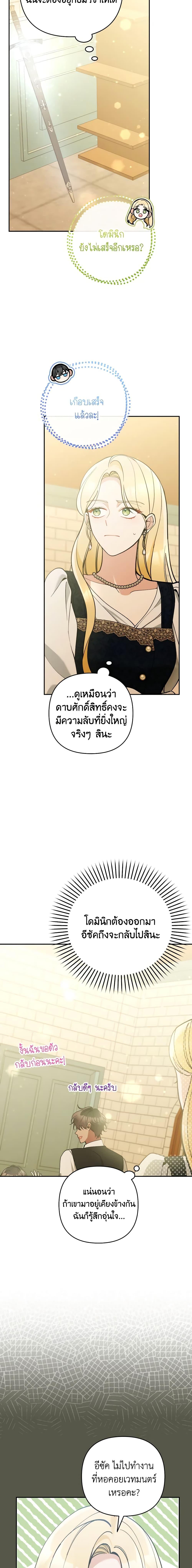 Manga-lc-com อ่านมังงะ อ่านการ์ตูน ออนไลน์ ฟรี Please Don’t Come To The Villainess’ Stationery Store! ตอนที่ 1 2 3 4 5 6 7 8 9 10 11 12 13 14 ฟรี ไม่มีโฆษณา Manga-lc - อ่าน มังงะ อ่าน การ์ตูน ออนไลน์ อ่านมังงะ ฟรี