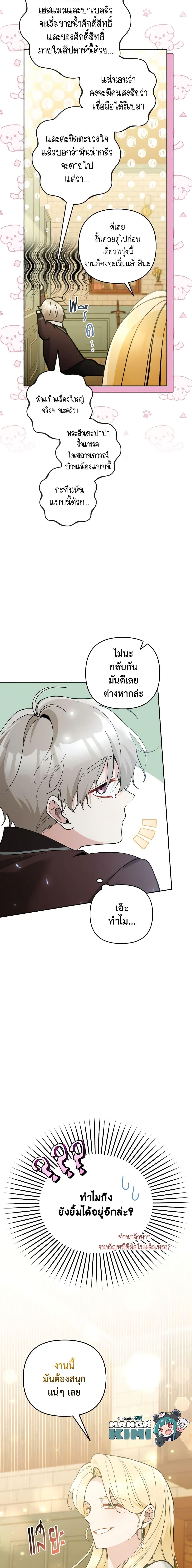 Manga-lc-com อ่านมังงะ อ่านการ์ตูน ออนไลน์ ฟรี Please Don’t Come To The Villainess’ Stationery Store! ตอนที่ 1 2 3 4 5 6 7 8 9 10 11 12 13 14 ฟรี ไม่มีโฆษณา Manga-lc - อ่าน มังงะ อ่าน การ์ตูน ออนไลน์ อ่านมังงะ ฟรี