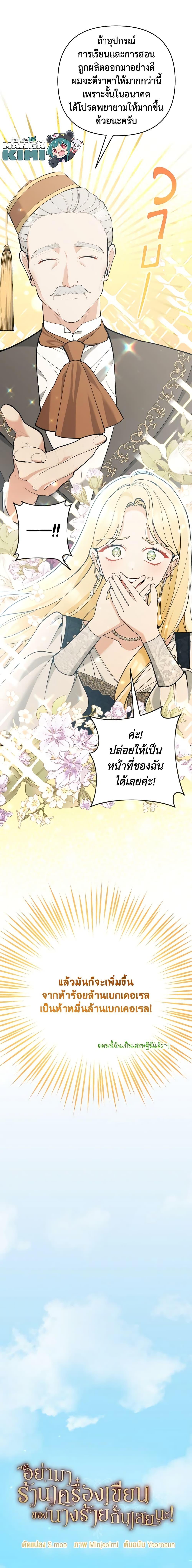 Manga-lc-com อ่านมังงะ อ่านการ์ตูน ออนไลน์ ฟรี Please Don’t Come To The Villainess’ Stationery Store! ตอนที่ 1 2 3 4 5 6 7 8 9 10 11 12 13 14 ฟรี ไม่มีโฆษณา Manga-lc - อ่าน มังงะ อ่าน การ์ตูน ออนไลน์ อ่านมังงะ ฟรี