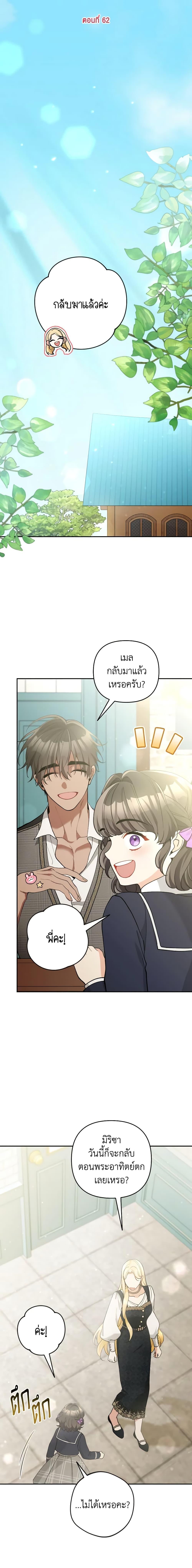 Manga-lc-com อ่านมังงะ อ่านการ์ตูน ออนไลน์ ฟรี Please Don’t Come To The Villainess’ Stationery Store! ตอนที่ 1 2 3 4 5 6 7 8 9 10 11 12 13 14 ฟรี ไม่มีโฆษณา Manga-lc - อ่าน มังงะ อ่าน การ์ตูน ออนไลน์ อ่านมังงะ ฟรี