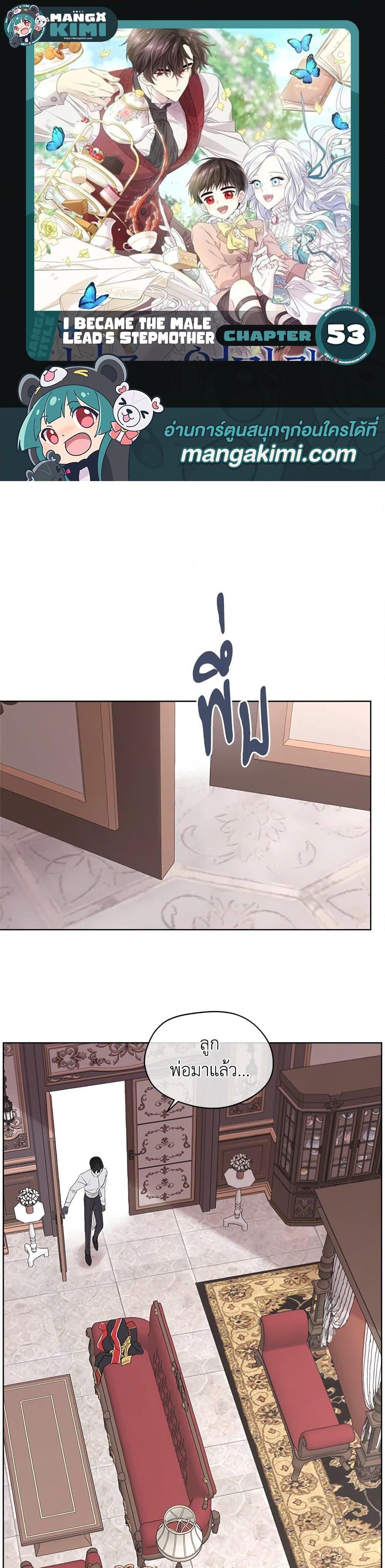 Manga-lc-com อ่านมังงะ อ่านการ์ตูน ออนไลน์ ฟรี I Became the Male Lead’s Stepmother ตอนที่ 1 2 3 4 5 6 7 8 9 10 11 12 13 14 ฟรี ไม่มีโฆษณา Manga-lc - อ่าน มังงะ อ่าน การ์ตูน ออนไลน์ อ่านมังงะ ฟรี