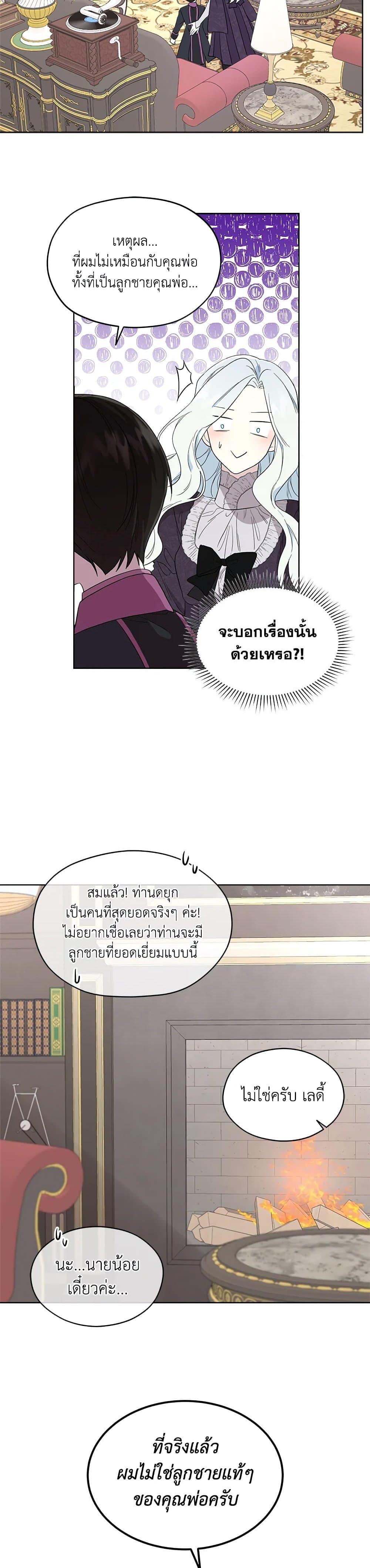 Manga-lc-com อ่านมังงะ อ่านการ์ตูน ออนไลน์ ฟรี I Became the Male Lead’s Stepmother ตอนที่ 1 2 3 4 5 6 7 8 9 10 11 12 13 14 ฟรี ไม่มีโฆษณา Manga-lc - อ่าน มังงะ อ่าน การ์ตูน ออนไลน์ อ่านมังงะ ฟรี