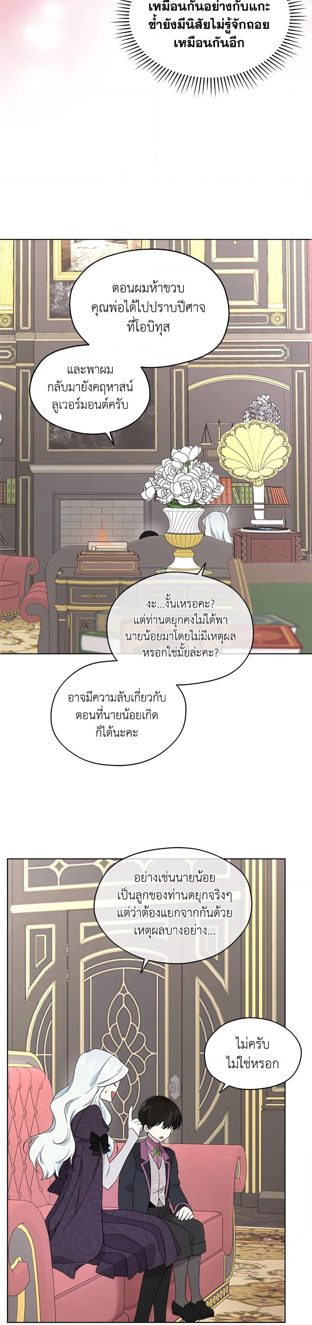 Manga-lc-com อ่านมังงะ อ่านการ์ตูน ออนไลน์ ฟรี I Became the Male Lead’s Stepmother ตอนที่ 1 2 3 4 5 6 7 8 9 10 11 12 13 14 ฟรี ไม่มีโฆษณา Manga-lc - อ่าน มังงะ อ่าน การ์ตูน ออนไลน์ อ่านมังงะ ฟรี