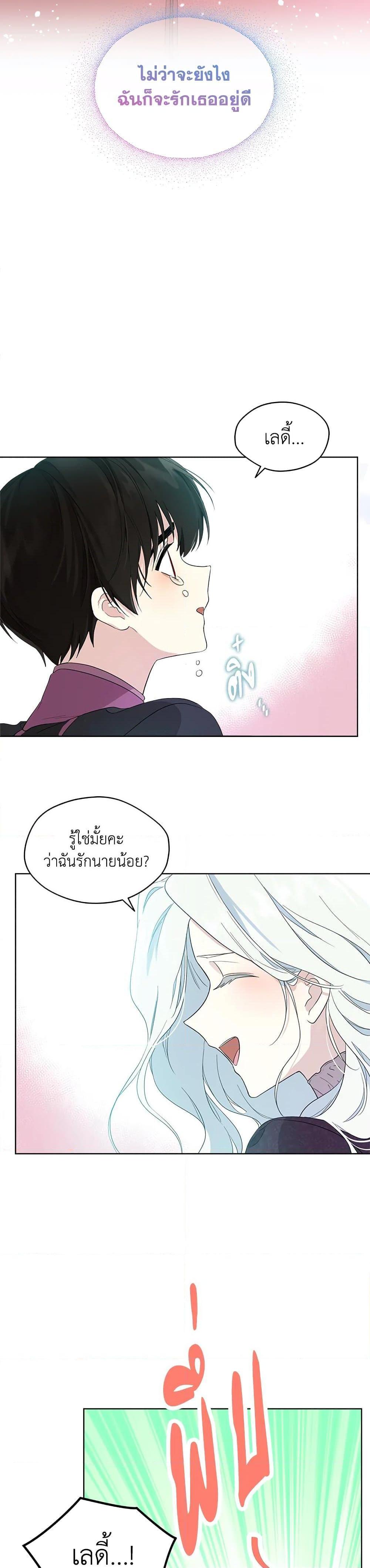 Manga-lc-com อ่านมังงะ อ่านการ์ตูน ออนไลน์ ฟรี I Became the Male Lead’s Stepmother ตอนที่ 1 2 3 4 5 6 7 8 9 10 11 12 13 14 ฟรี ไม่มีโฆษณา Manga-lc - อ่าน มังงะ อ่าน การ์ตูน ออนไลน์ อ่านมังงะ ฟรี