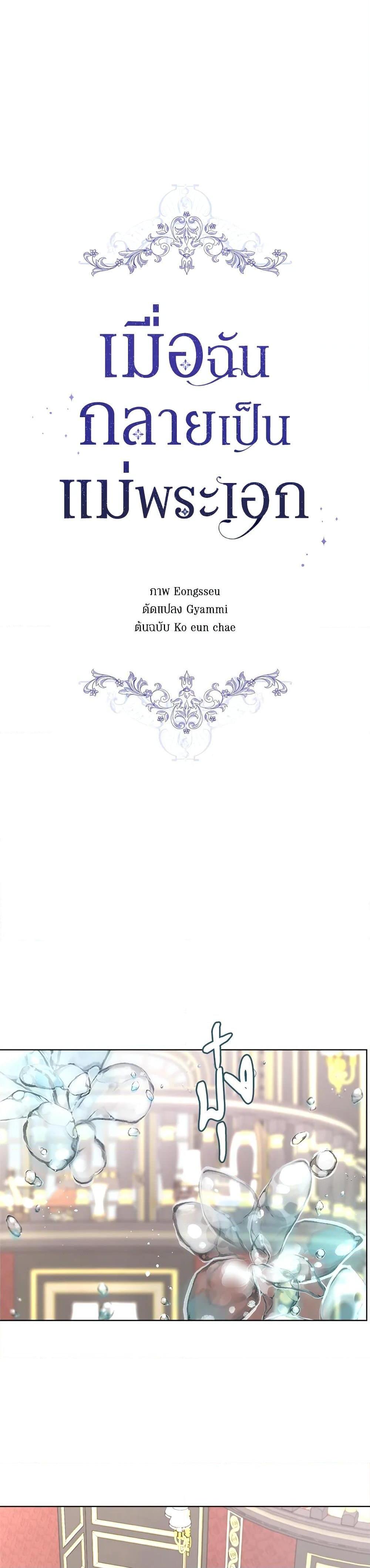 Manga-lc-com อ่านมังงะ อ่านการ์ตูน ออนไลน์ ฟรี I Became the Male Lead’s Stepmother ตอนที่ 1 2 3 4 5 6 7 8 9 10 11 12 13 14 ฟรี ไม่มีโฆษณา Manga-lc - อ่าน มังงะ อ่าน การ์ตูน ออนไลน์ อ่านมังงะ ฟรี