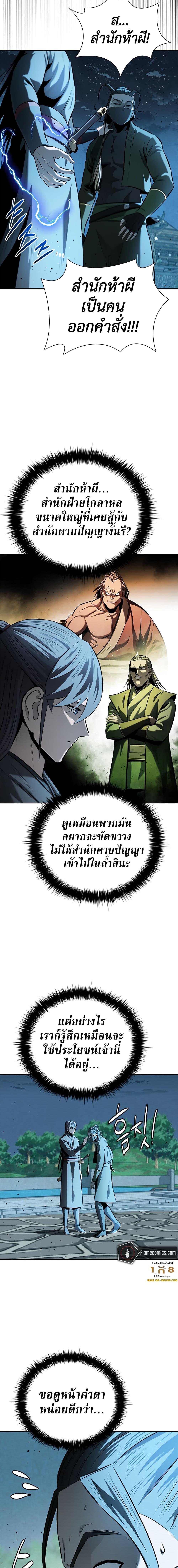 Manga-lc-com อ่านมังงะ อ่านการ์ตูน ออนไลน์ ฟรี Moon-Shadow Sword Emperor ตอนที่ 1 2 3 4 5 6 7 8 9 10 11 12 13 14 ฟรี ไม่มีโฆษณา Manga-lc - อ่าน มังงะ อ่าน การ์ตูน ออนไลน์ อ่านมังงะ ฟรี