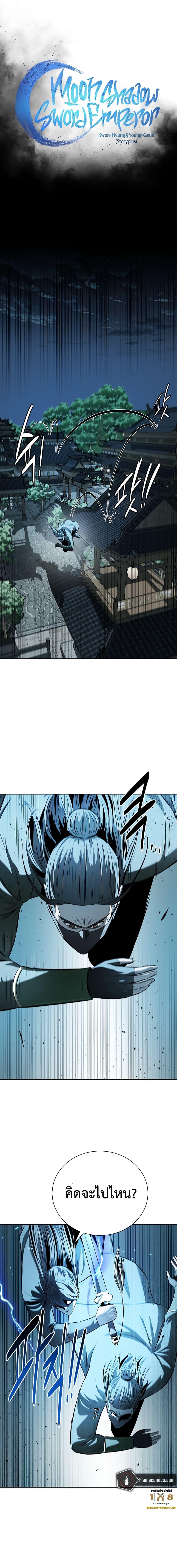 Manga-lc-com อ่านมังงะ อ่านการ์ตูน ออนไลน์ ฟรี Moon-Shadow Sword Emperor ตอนที่ 1 2 3 4 5 6 7 8 9 10 11 12 13 14 ฟรี ไม่มีโฆษณา Manga-lc - อ่าน มังงะ อ่าน การ์ตูน ออนไลน์ อ่านมังงะ ฟรี