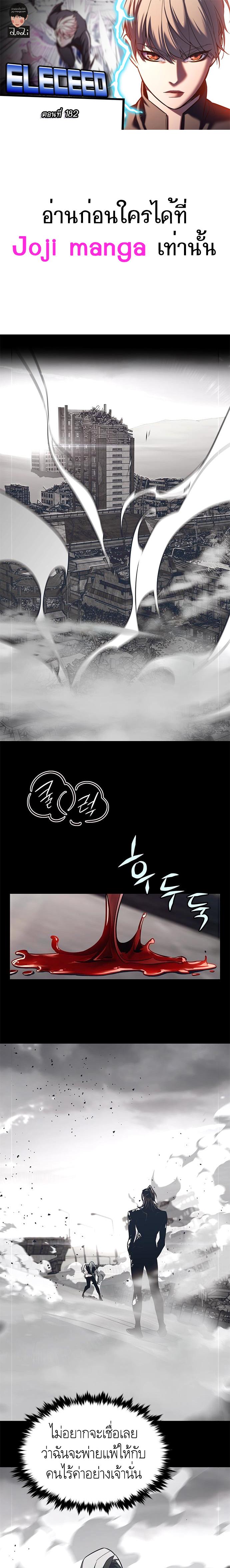 Manga-lc-com อ่านมังงะ อ่านการ์ตูน ออนไลน์ ฟรี Eleceed ตอนที่ 1 2 3 4 5 6 7 8 9 10 11 12 13 14 ฟรี ไม่มีโฆษณา Manga-lc - อ่าน มังงะ อ่าน การ์ตูน ออนไลน์ อ่านมังงะ ฟรี