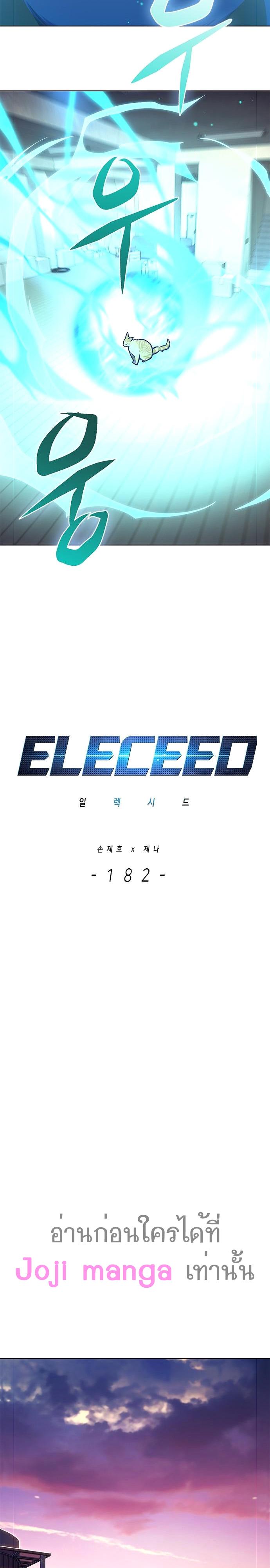 Manga-lc-com อ่านมังงะ อ่านการ์ตูน ออนไลน์ ฟรี Eleceed ตอนที่ 1 2 3 4 5 6 7 8 9 10 11 12 13 14 ฟรี ไม่มีโฆษณา Manga-lc - อ่าน มังงะ อ่าน การ์ตูน ออนไลน์ อ่านมังงะ ฟรี