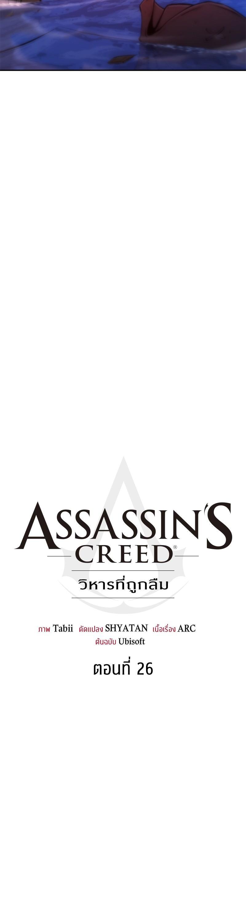 Manga-lc-com อ่านมังงะ อ่านการ์ตูน ออนไลน์ ฟรี Assassin’s Creed The Forgotten Temple ตอนที่ 1 2 3 4 5 6 7 8 9 10 11 12 13 14 ฟรี ไม่มีโฆษณา Manga-lc - อ่าน มังงะ อ่าน การ์ตูน ออนไลน์ อ่านมังงะ ฟรี