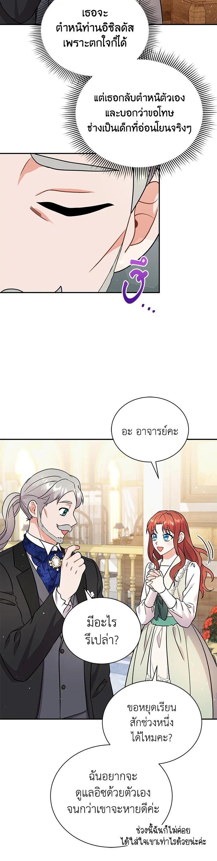 Manga-lc-com อ่านมังงะ อ่านการ์ตูน ออนไลน์ ฟรี I Became the Villain’s Trainer ตอนที่ 1 2 3 4 5 6 7 8 9 10 11 12 13 14 ฟรี ไม่มีโฆษณา Manga-lc - อ่าน มังงะ อ่าน การ์ตูน ออนไลน์ อ่านมังงะ ฟรี