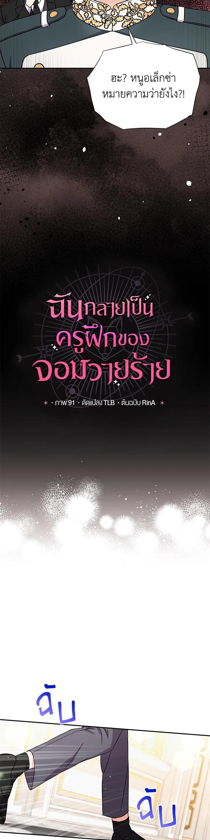 Manga-lc-com อ่านมังงะ อ่านการ์ตูน ออนไลน์ ฟรี I Became the Villain’s Trainer ตอนที่ 1 2 3 4 5 6 7 8 9 10 11 12 13 14 ฟรี ไม่มีโฆษณา Manga-lc - อ่าน มังงะ อ่าน การ์ตูน ออนไลน์ อ่านมังงะ ฟรี