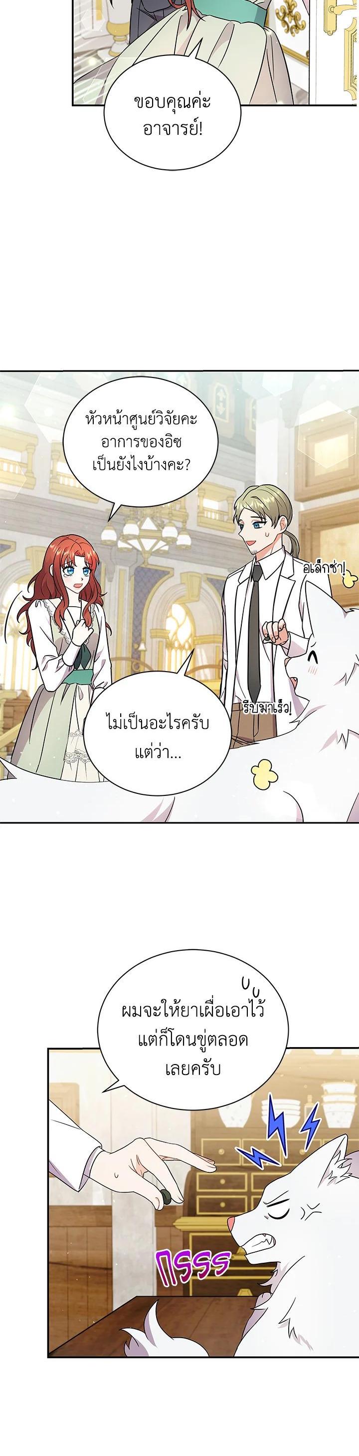Manga-lc-com อ่านมังงะ อ่านการ์ตูน ออนไลน์ ฟรี I Became the Villain’s Trainer ตอนที่ 1 2 3 4 5 6 7 8 9 10 11 12 13 14 ฟรี ไม่มีโฆษณา Manga-lc - อ่าน มังงะ อ่าน การ์ตูน ออนไลน์ อ่านมังงะ ฟรี