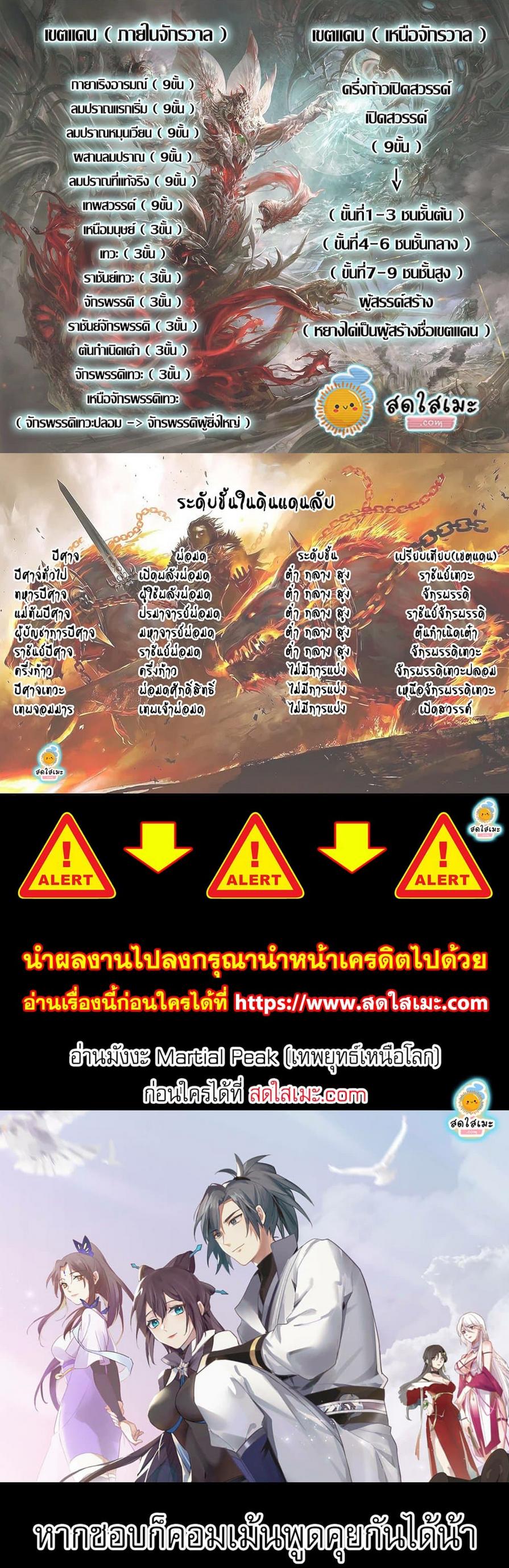 Manga-lc-com อ่านมังงะ อ่านการ์ตูน ออนไลน์ ฟรี Martial Peak ตอนที่ 1 2 3 4 5 6 7 8 9 10 11 12 13 14 ฟรี ไม่มีโฆษณา Manga-lc - อ่าน มังงะ อ่าน การ์ตูน ออนไลน์ อ่านมังงะ ฟรี