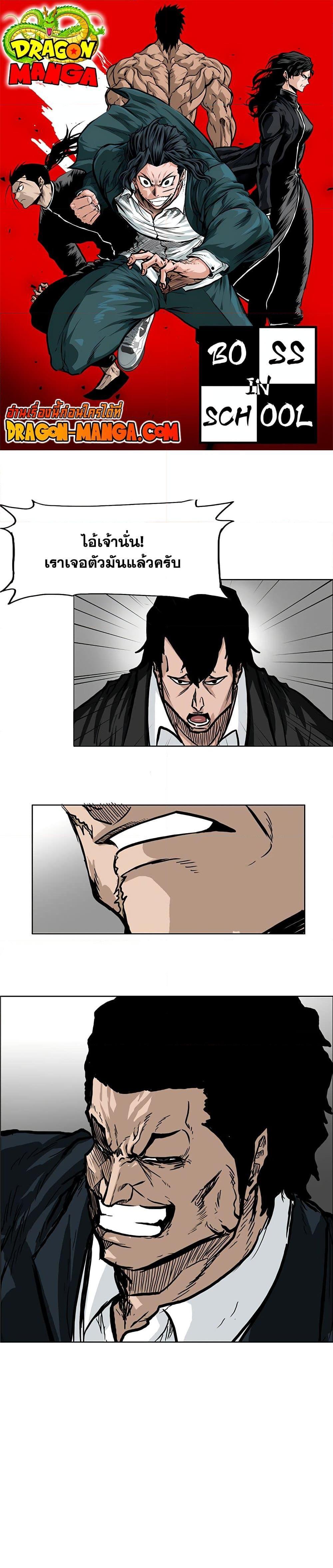 Manga-lc-com อ่านมังงะ อ่านการ์ตูน ออนไลน์ ฟรี Boss in School ตอนที่ 1 2 3 4 5 6 7 8 9 10 11 12 13 14 ฟรี ไม่มีโฆษณา Manga-lc - อ่าน มังงะ อ่าน การ์ตูน ออนไลน์ อ่านมังงะ ฟรี