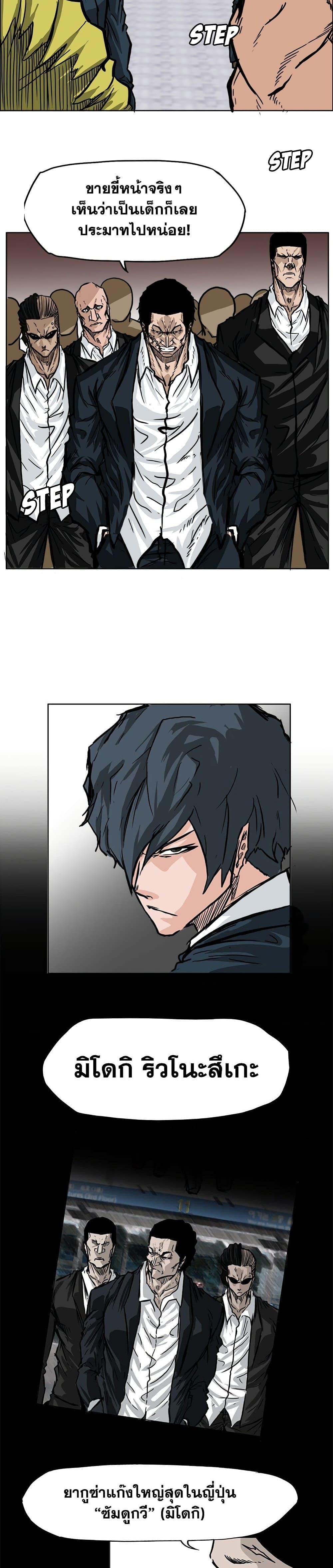 Manga-lc-com อ่านมังงะ อ่านการ์ตูน ออนไลน์ ฟรี Boss in School ตอนที่ 1 2 3 4 5 6 7 8 9 10 11 12 13 14 ฟรี ไม่มีโฆษณา Manga-lc - อ่าน มังงะ อ่าน การ์ตูน ออนไลน์ อ่านมังงะ ฟรี