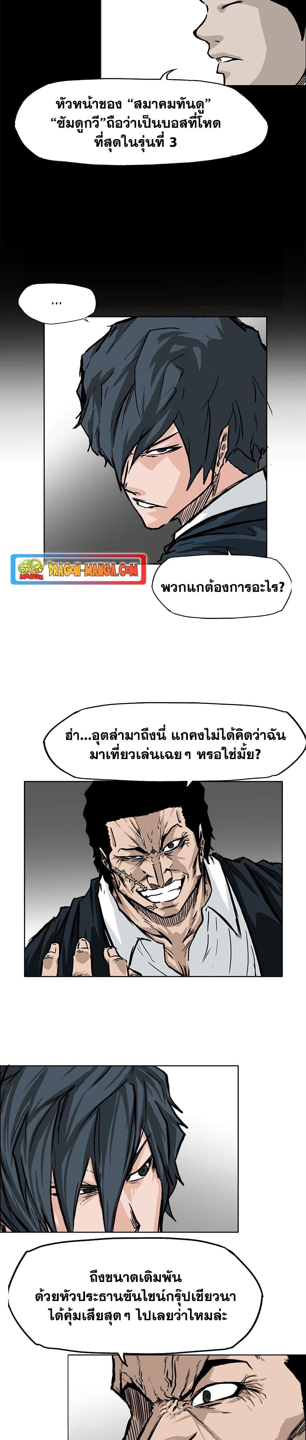 Manga-lc-com อ่านมังงะ อ่านการ์ตูน ออนไลน์ ฟรี Boss in School ตอนที่ 1 2 3 4 5 6 7 8 9 10 11 12 13 14 ฟรี ไม่มีโฆษณา Manga-lc - อ่าน มังงะ อ่าน การ์ตูน ออนไลน์ อ่านมังงะ ฟรี