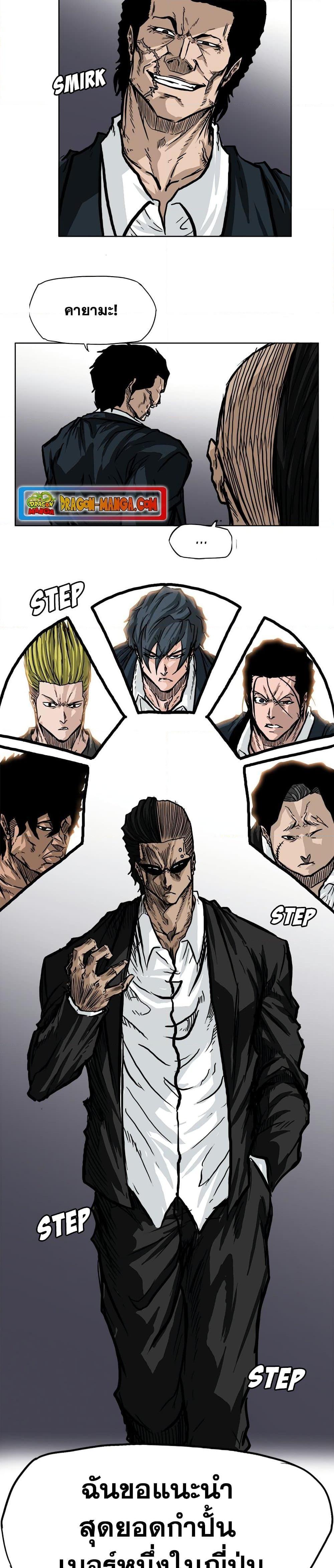 Manga-lc-com อ่านมังงะ อ่านการ์ตูน ออนไลน์ ฟรี Boss in School ตอนที่ 1 2 3 4 5 6 7 8 9 10 11 12 13 14 ฟรี ไม่มีโฆษณา Manga-lc - อ่าน มังงะ อ่าน การ์ตูน ออนไลน์ อ่านมังงะ ฟรี