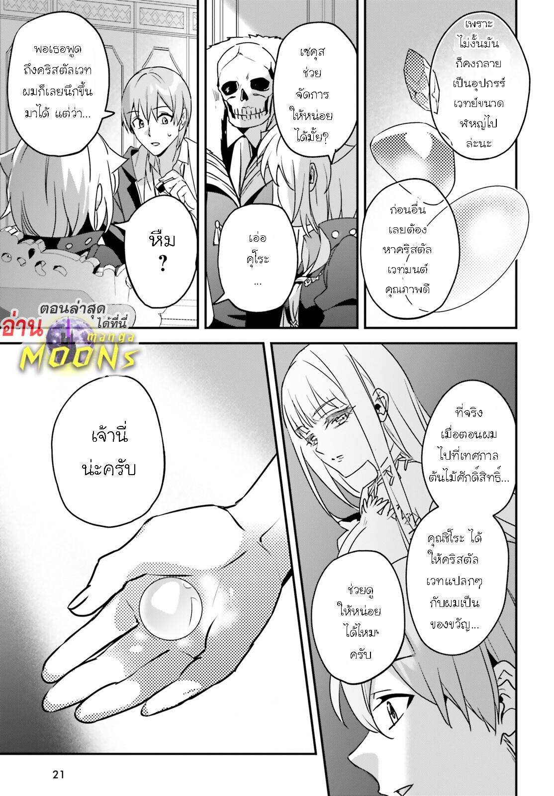 Manga-lc-com อ่านมังงะ อ่านการ์ตูน ออนไลน์ ฟรี I Was Caught up in a Hero Summoning, but That World Is at Peace ตอนที่ 1 2 3 4 5 6 7 8 9 10 11 12 13 14 ฟรี ไม่มีโฆษณา Manga-lc - อ่าน มังงะ อ่าน การ์ตูน ออนไลน์ อ่านมังงะ ฟรี
