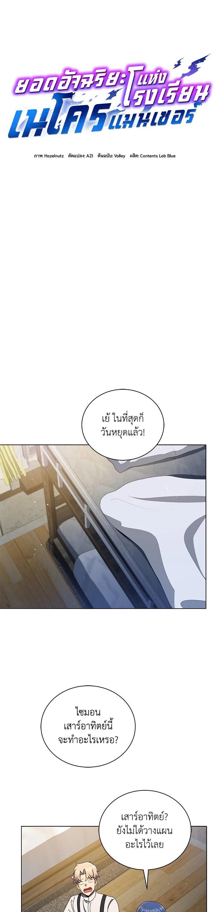 Manga-lc-com อ่านมังงะ อ่านการ์ตูน ออนไลน์ ฟรี Necromancer Academy’s Genius Summoner ตอนที่ 1 2 3 4 5 6 7 8 9 10 11 12 13 14 ฟรี ไม่มีโฆษณา Manga-lc - อ่าน มังงะ อ่าน การ์ตูน ออนไลน์ อ่านมังงะ ฟรี