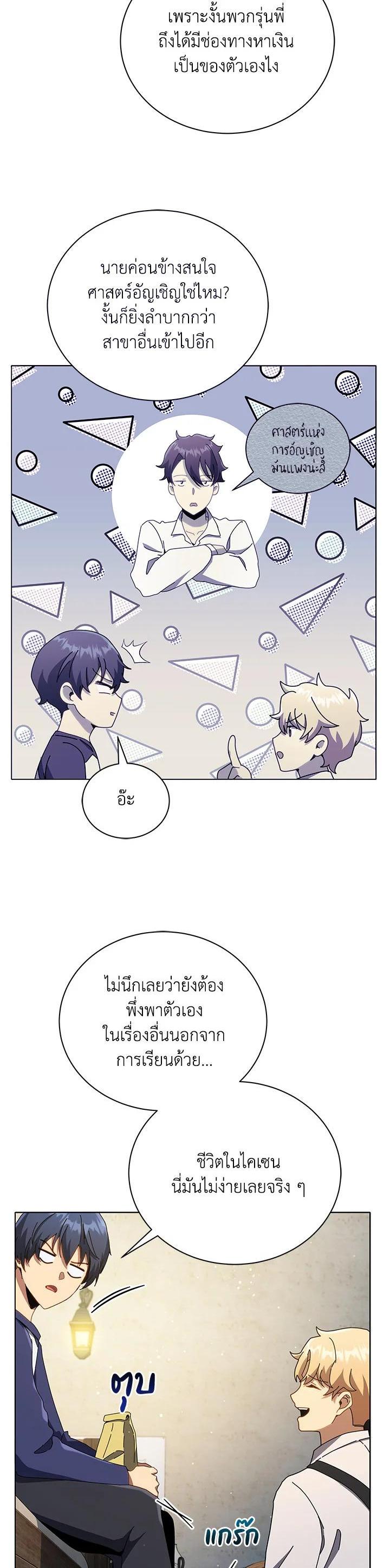 Manga-lc-com อ่านมังงะ อ่านการ์ตูน ออนไลน์ ฟรี Necromancer Academy’s Genius Summoner ตอนที่ 1 2 3 4 5 6 7 8 9 10 11 12 13 14 ฟรี ไม่มีโฆษณา Manga-lc - อ่าน มังงะ อ่าน การ์ตูน ออนไลน์ อ่านมังงะ ฟรี