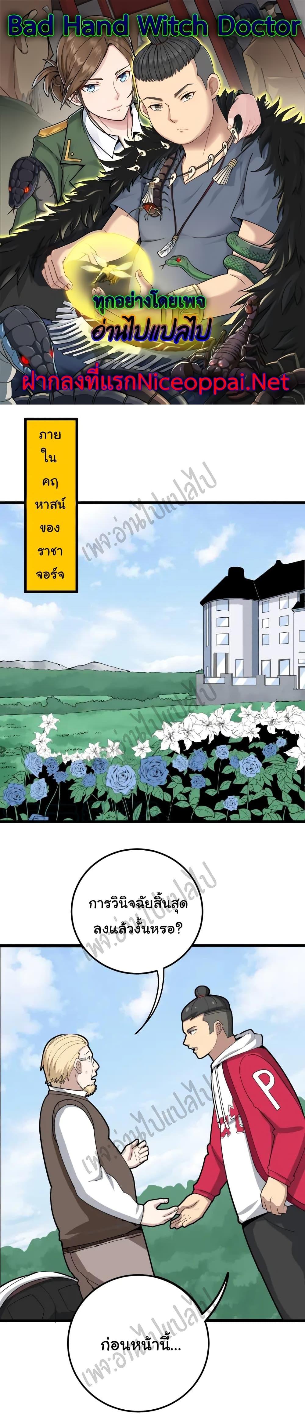 Manga-lc-com อ่านมังงะ อ่านการ์ตูน ออนไลน์ ฟรี Bad Hand Witch Doctor ตอนที่ 1 2 3 4 5 6 7 8 9 10 11 12 13 14 ฟรี ไม่มีโฆษณา Manga-lc - อ่าน มังงะ อ่าน การ์ตูน ออนไลน์ อ่านมังงะ ฟรี
