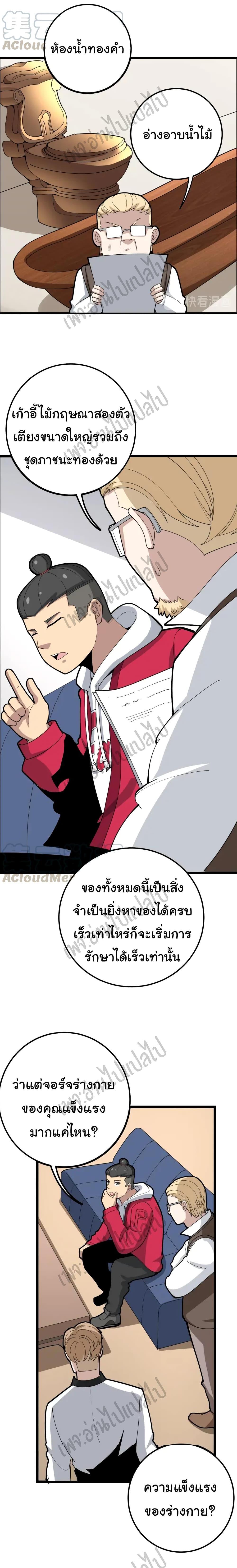 Manga-lc-com อ่านมังงะ อ่านการ์ตูน ออนไลน์ ฟรี Bad Hand Witch Doctor ตอนที่ 1 2 3 4 5 6 7 8 9 10 11 12 13 14 ฟรี ไม่มีโฆษณา Manga-lc - อ่าน มังงะ อ่าน การ์ตูน ออนไลน์ อ่านมังงะ ฟรี