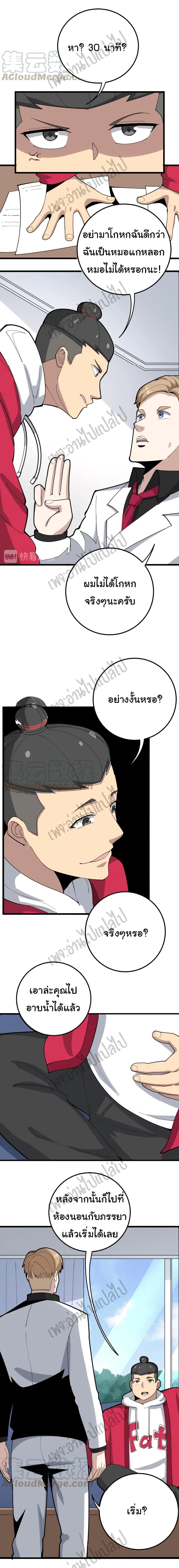 Manga-lc-com อ่านมังงะ อ่านการ์ตูน ออนไลน์ ฟรี Bad Hand Witch Doctor ตอนที่ 1 2 3 4 5 6 7 8 9 10 11 12 13 14 ฟรี ไม่มีโฆษณา Manga-lc - อ่าน มังงะ อ่าน การ์ตูน ออนไลน์ อ่านมังงะ ฟรี