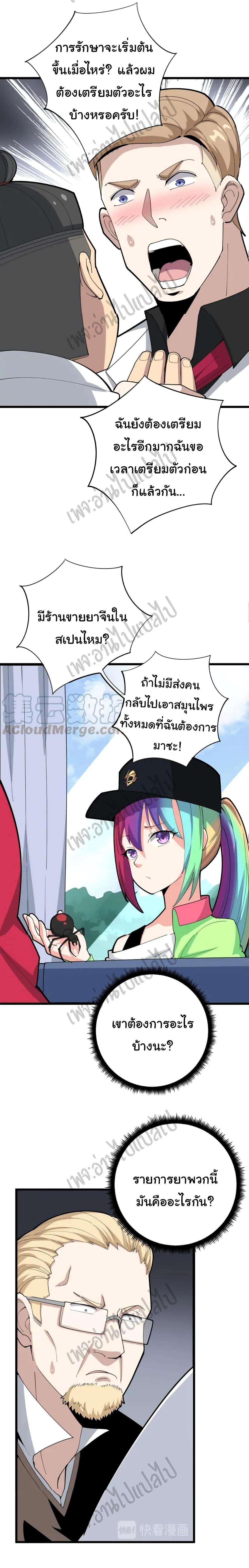 Manga-lc-com อ่านมังงะ อ่านการ์ตูน ออนไลน์ ฟรี Bad Hand Witch Doctor ตอนที่ 1 2 3 4 5 6 7 8 9 10 11 12 13 14 ฟรี ไม่มีโฆษณา Manga-lc - อ่าน มังงะ อ่าน การ์ตูน ออนไลน์ อ่านมังงะ ฟรี