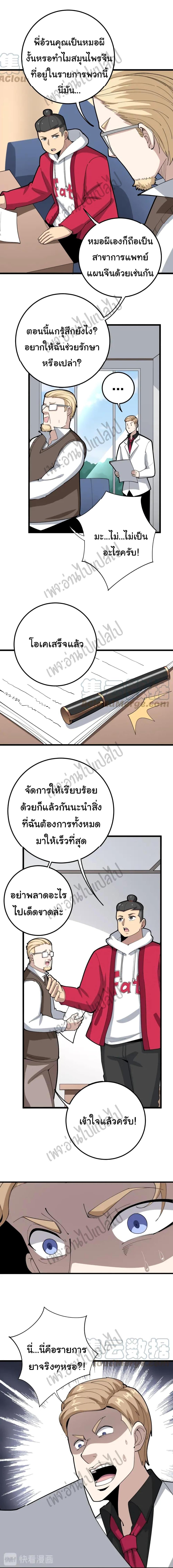 Manga-lc-com อ่านมังงะ อ่านการ์ตูน ออนไลน์ ฟรี Bad Hand Witch Doctor ตอนที่ 1 2 3 4 5 6 7 8 9 10 11 12 13 14 ฟรี ไม่มีโฆษณา Manga-lc - อ่าน มังงะ อ่าน การ์ตูน ออนไลน์ อ่านมังงะ ฟรี