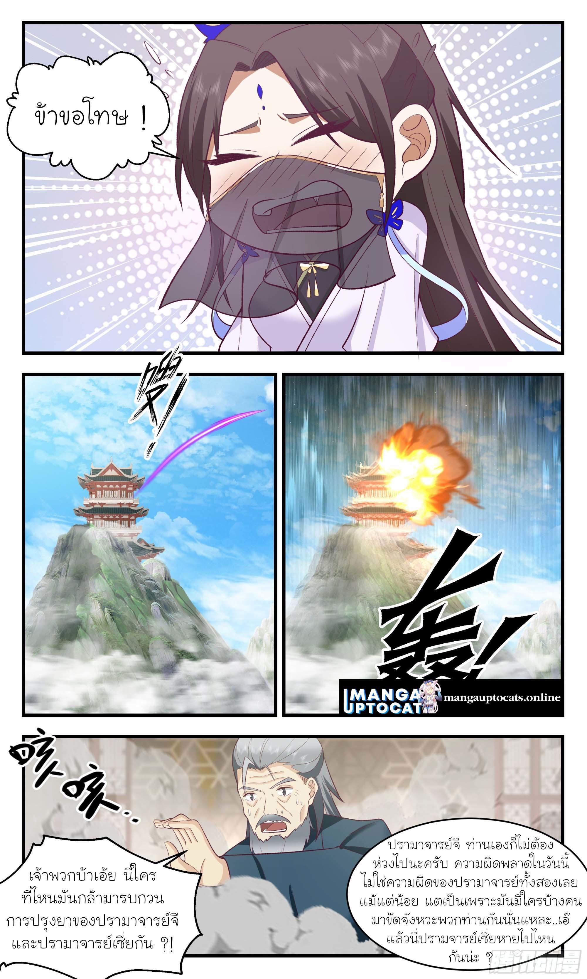 Manga-lc-com อ่านมังงะ อ่านการ์ตูน ออนไลน์ ฟรี Martial Peak ตอนที่ 1 2 3 4 5 6 7 8 9 10 11 12 13 14 ฟรี ไม่มีโฆษณา Manga-lc - อ่าน มังงะ อ่าน การ์ตูน ออนไลน์ อ่านมังงะ ฟรี
