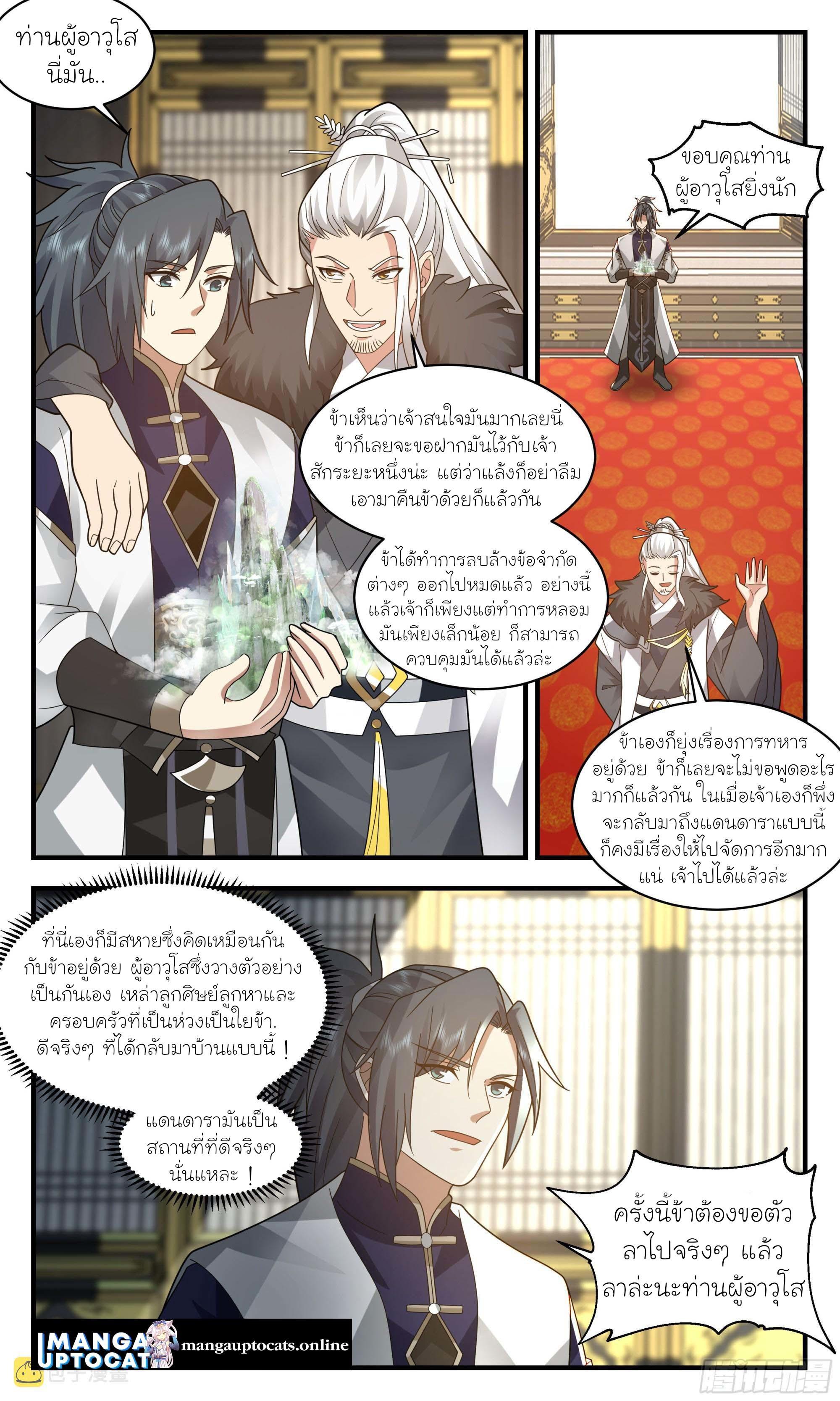 Manga-lc-com อ่านมังงะ อ่านการ์ตูน ออนไลน์ ฟรี Martial Peak ตอนที่ 1 2 3 4 5 6 7 8 9 10 11 12 13 14 ฟรี ไม่มีโฆษณา Manga-lc - อ่าน มังงะ อ่าน การ์ตูน ออนไลน์ อ่านมังงะ ฟรี