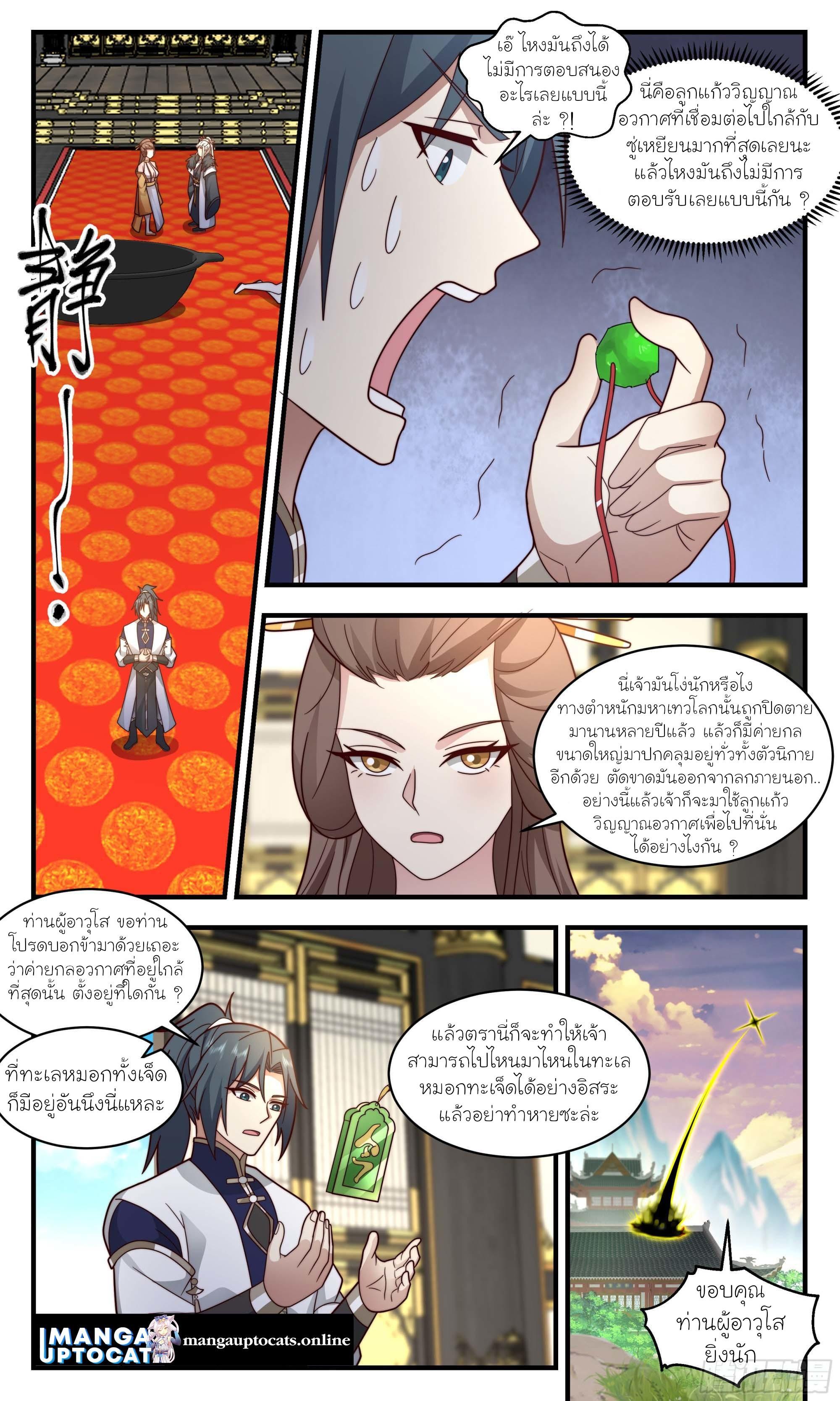 Manga-lc-com อ่านมังงะ อ่านการ์ตูน ออนไลน์ ฟรี Martial Peak ตอนที่ 1 2 3 4 5 6 7 8 9 10 11 12 13 14 ฟรี ไม่มีโฆษณา Manga-lc - อ่าน มังงะ อ่าน การ์ตูน ออนไลน์ อ่านมังงะ ฟรี