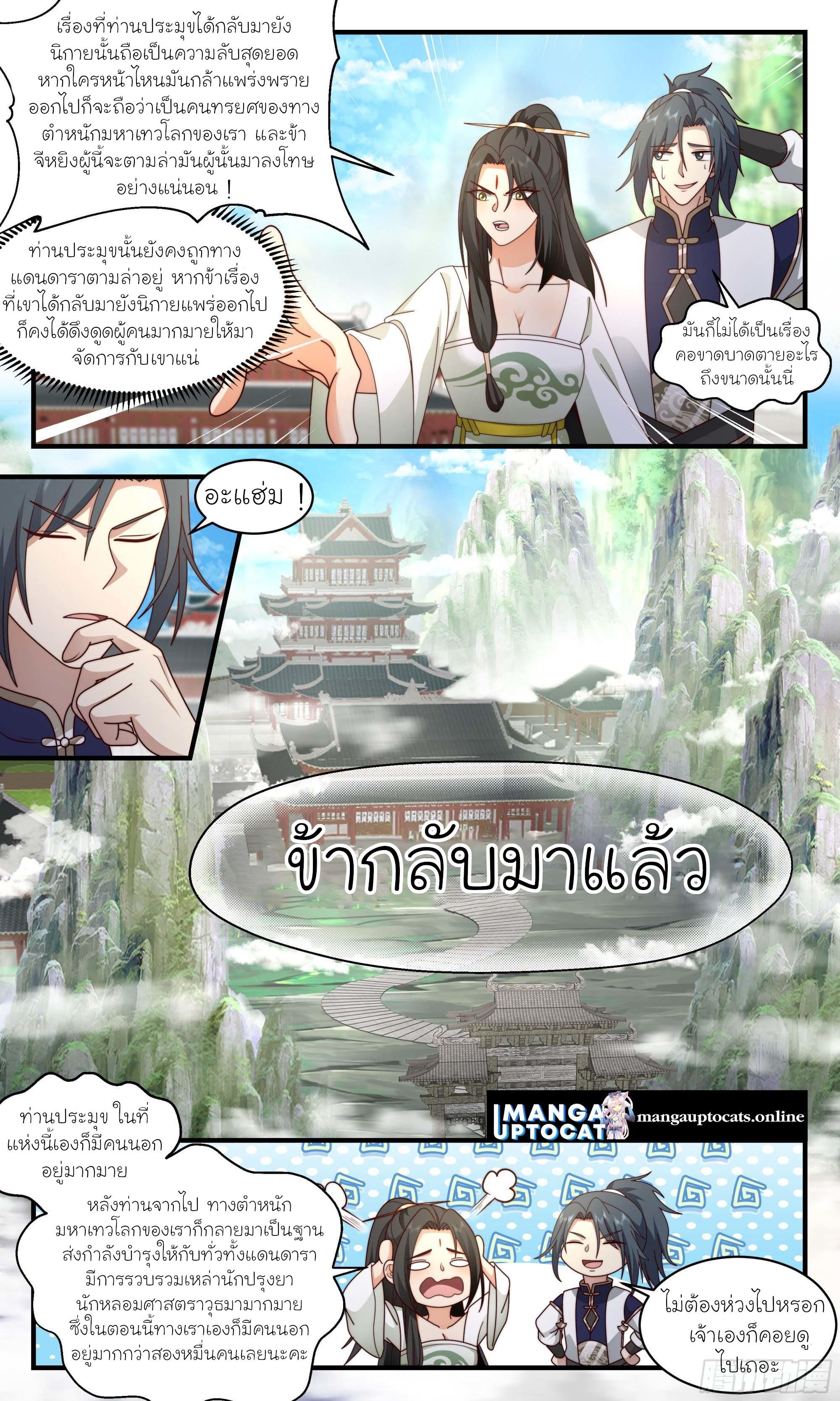Manga-lc-com อ่านมังงะ อ่านการ์ตูน ออนไลน์ ฟรี Martial Peak ตอนที่ 1 2 3 4 5 6 7 8 9 10 11 12 13 14 ฟรี ไม่มีโฆษณา Manga-lc - อ่าน มังงะ อ่าน การ์ตูน ออนไลน์ อ่านมังงะ ฟรี