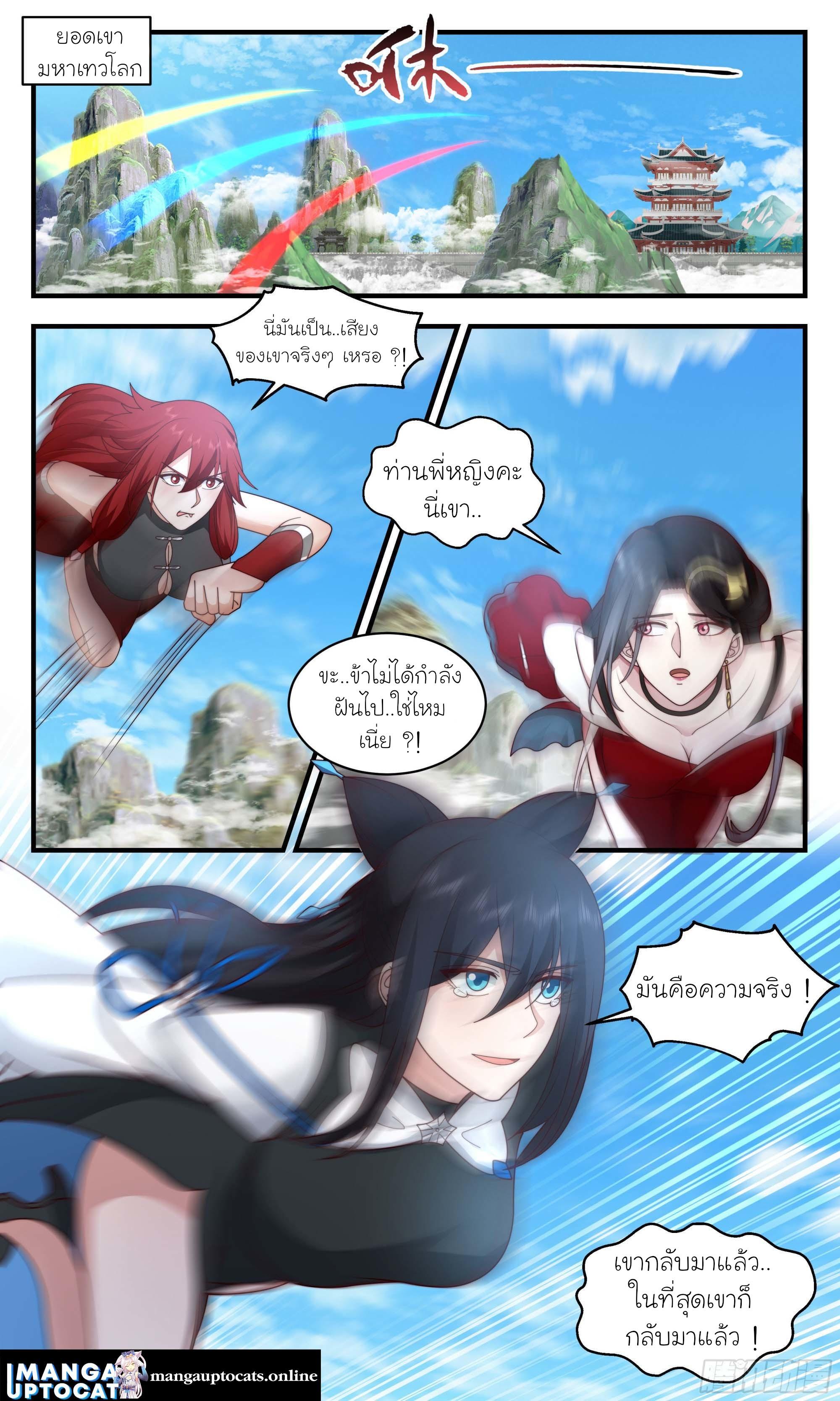 Manga-lc-com อ่านมังงะ อ่านการ์ตูน ออนไลน์ ฟรี Martial Peak ตอนที่ 1 2 3 4 5 6 7 8 9 10 11 12 13 14 ฟรี ไม่มีโฆษณา Manga-lc - อ่าน มังงะ อ่าน การ์ตูน ออนไลน์ อ่านมังงะ ฟรี