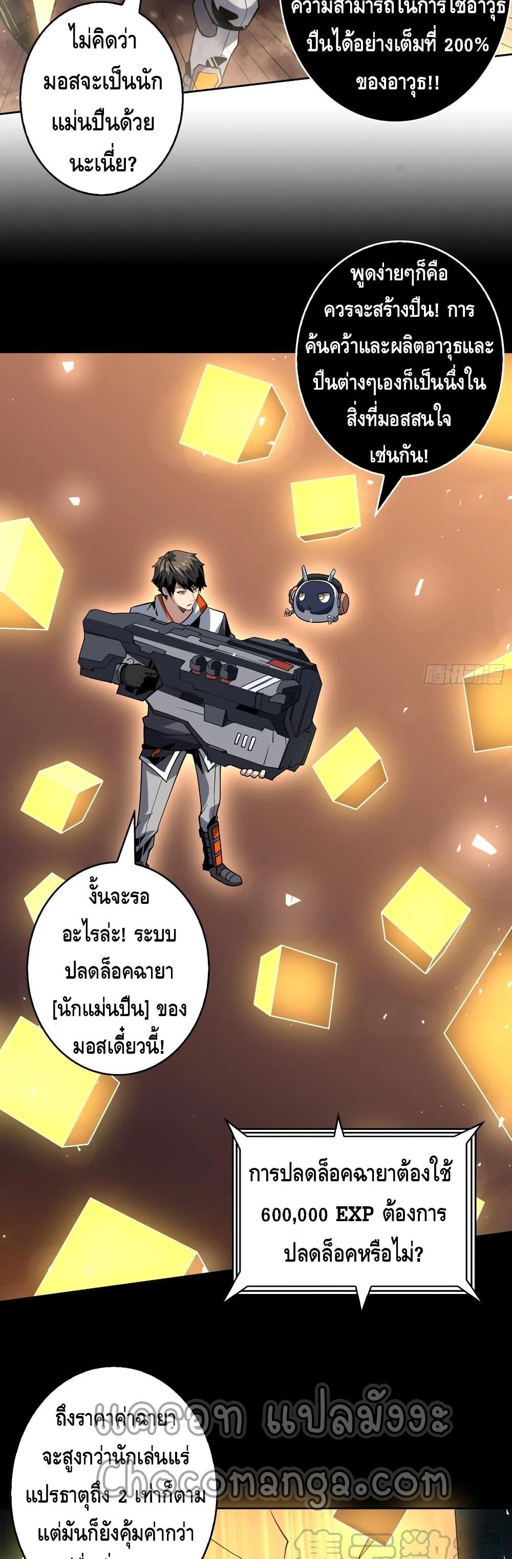 Manga-lc-com อ่านมังงะ อ่านการ์ตูน ออนไลน์ ฟรี King Account at the Start ตอนที่ 1 2 3 4 5 6 7 8 9 10 11 12 13 14 ฟรี ไม่มีโฆษณา Manga-lc - อ่าน มังงะ อ่าน การ์ตูน ออนไลน์ อ่านมังงะ ฟรี