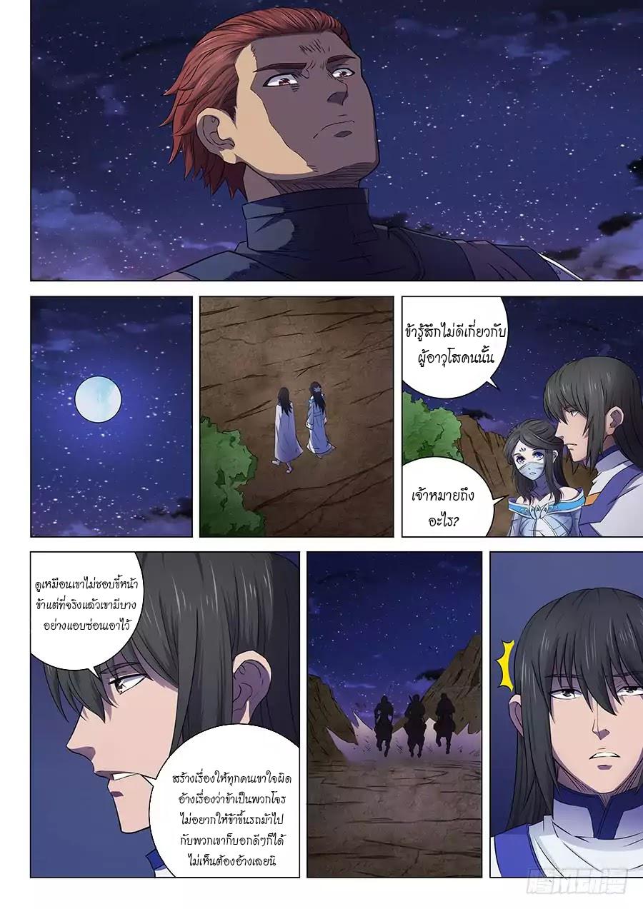 Manga-lc-com อ่านมังงะ อ่านการ์ตูน ออนไลน์ ฟรี God of Martial Arts ตอนที่ 1 2 3 4 5 6 7 8 9 10 11 12 13 14 ฟรี ไม่มีโฆษณา Manga-lc - อ่าน มังงะ อ่าน การ์ตูน ออนไลน์ อ่านมังงะ ฟรี