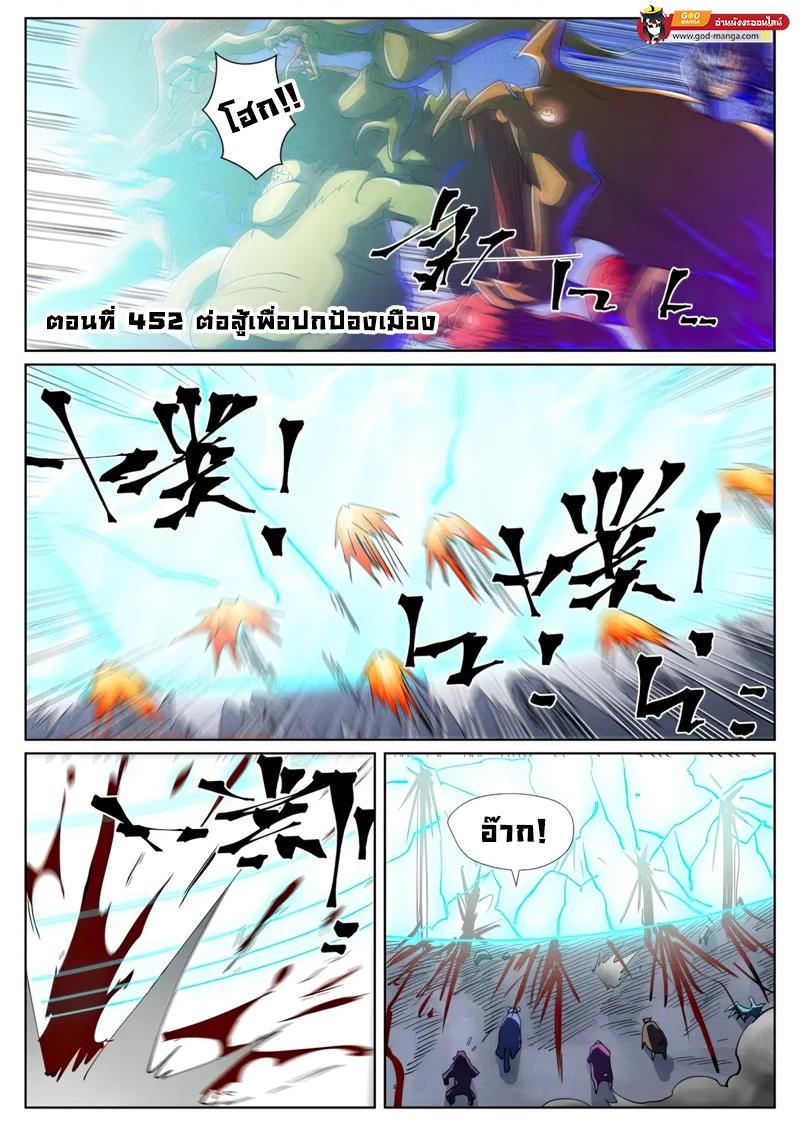 Manga-lc-com อ่านมังงะ อ่านการ์ตูน ออนไลน์ ฟรี Tales of Demons and Gods  พงศาวดารภูตเทพ ตอนที่ 1 2 3 4 5 6 7 8 9 10 11 12 13 14 ฟรี ไม่มีโฆษณา Manga-lc - อ่าน มังงะ อ่าน การ์ตูน ออนไลน์ อ่านมังงะ ฟรี