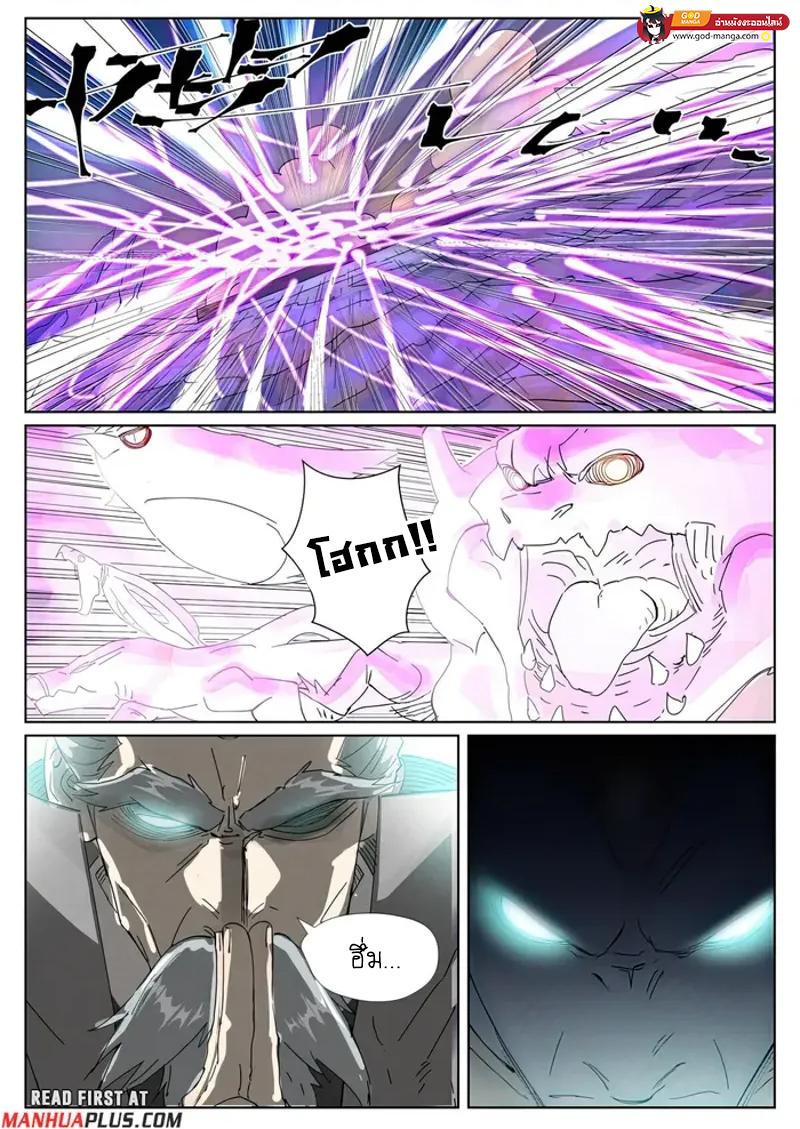 Manga-lc-com อ่านมังงะ อ่านการ์ตูน ออนไลน์ ฟรี Tales of Demons and Gods  พงศาวดารภูตเทพ ตอนที่ 1 2 3 4 5 6 7 8 9 10 11 12 13 14 ฟรี ไม่มีโฆษณา Manga-lc - อ่าน มังงะ อ่าน การ์ตูน ออนไลน์ อ่านมังงะ ฟรี