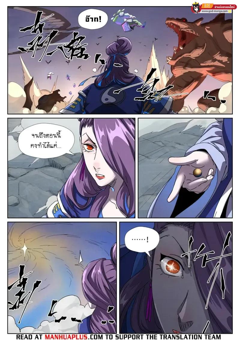 Manga-lc-com อ่านมังงะ อ่านการ์ตูน ออนไลน์ ฟรี Tales of Demons and Gods  พงศาวดารภูตเทพ ตอนที่ 1 2 3 4 5 6 7 8 9 10 11 12 13 14 ฟรี ไม่มีโฆษณา Manga-lc - อ่าน มังงะ อ่าน การ์ตูน ออนไลน์ อ่านมังงะ ฟรี