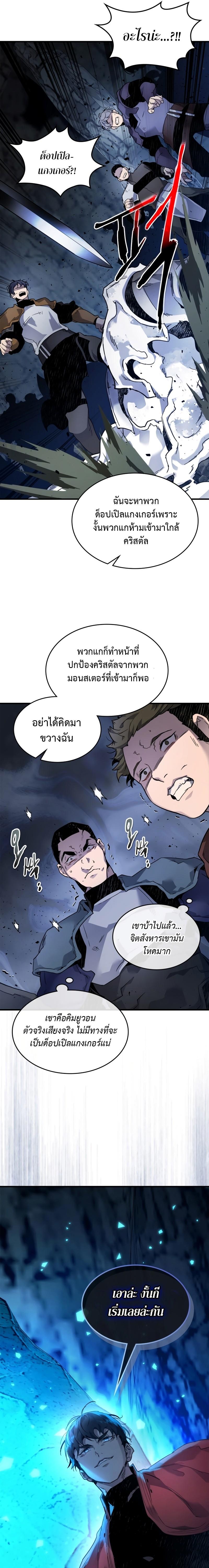 Manga-lc-com อ่านมังงะ อ่านการ์ตูน ออนไลน์ ฟรี Level Up With the Gods ตอนที่ 1 2 3 4 5 6 7 8 9 10 11 12 13 14 ฟรี ไม่มีโฆษณา Manga-lc - อ่าน มังงะ อ่าน การ์ตูน ออนไลน์ อ่านมังงะ ฟรี