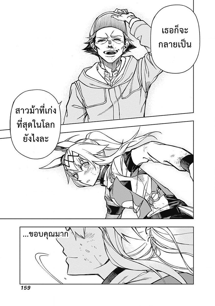 Manga-lc-com อ่านมังงะ อ่านการ์ตูน ออนไลน์ ฟรี Uma Musume Cinderella Gray ตอนที่ 1 2 3 4 5 6 7 8 9 10 11 12 13 14 ฟรี ไม่มีโฆษณา Manga-lc - อ่าน มังงะ อ่าน การ์ตูน ออนไลน์ อ่านมังงะ ฟรี