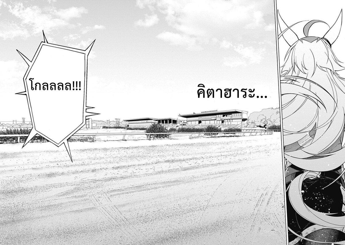Manga-lc-com อ่านมังงะ อ่านการ์ตูน ออนไลน์ ฟรี Uma Musume Cinderella Gray ตอนที่ 1 2 3 4 5 6 7 8 9 10 11 12 13 14 ฟรี ไม่มีโฆษณา Manga-lc - อ่าน มังงะ อ่าน การ์ตูน ออนไลน์ อ่านมังงะ ฟรี