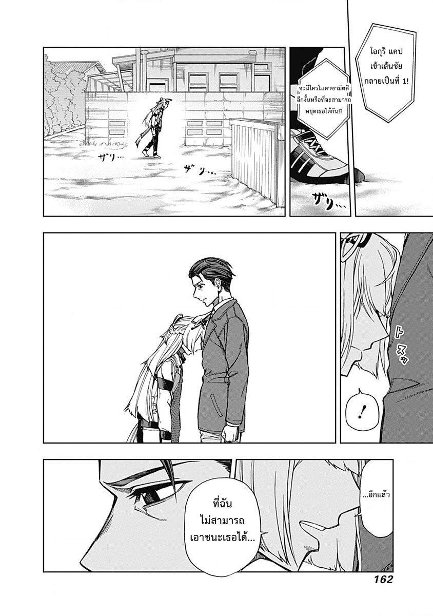 Manga-lc-com อ่านมังงะ อ่านการ์ตูน ออนไลน์ ฟรี Uma Musume Cinderella Gray ตอนที่ 1 2 3 4 5 6 7 8 9 10 11 12 13 14 ฟรี ไม่มีโฆษณา Manga-lc - อ่าน มังงะ อ่าน การ์ตูน ออนไลน์ อ่านมังงะ ฟรี