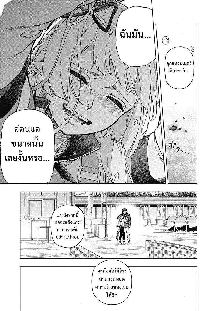 Manga-lc-com อ่านมังงะ อ่านการ์ตูน ออนไลน์ ฟรี Uma Musume Cinderella Gray ตอนที่ 1 2 3 4 5 6 7 8 9 10 11 12 13 14 ฟรี ไม่มีโฆษณา Manga-lc - อ่าน มังงะ อ่าน การ์ตูน ออนไลน์ อ่านมังงะ ฟรี