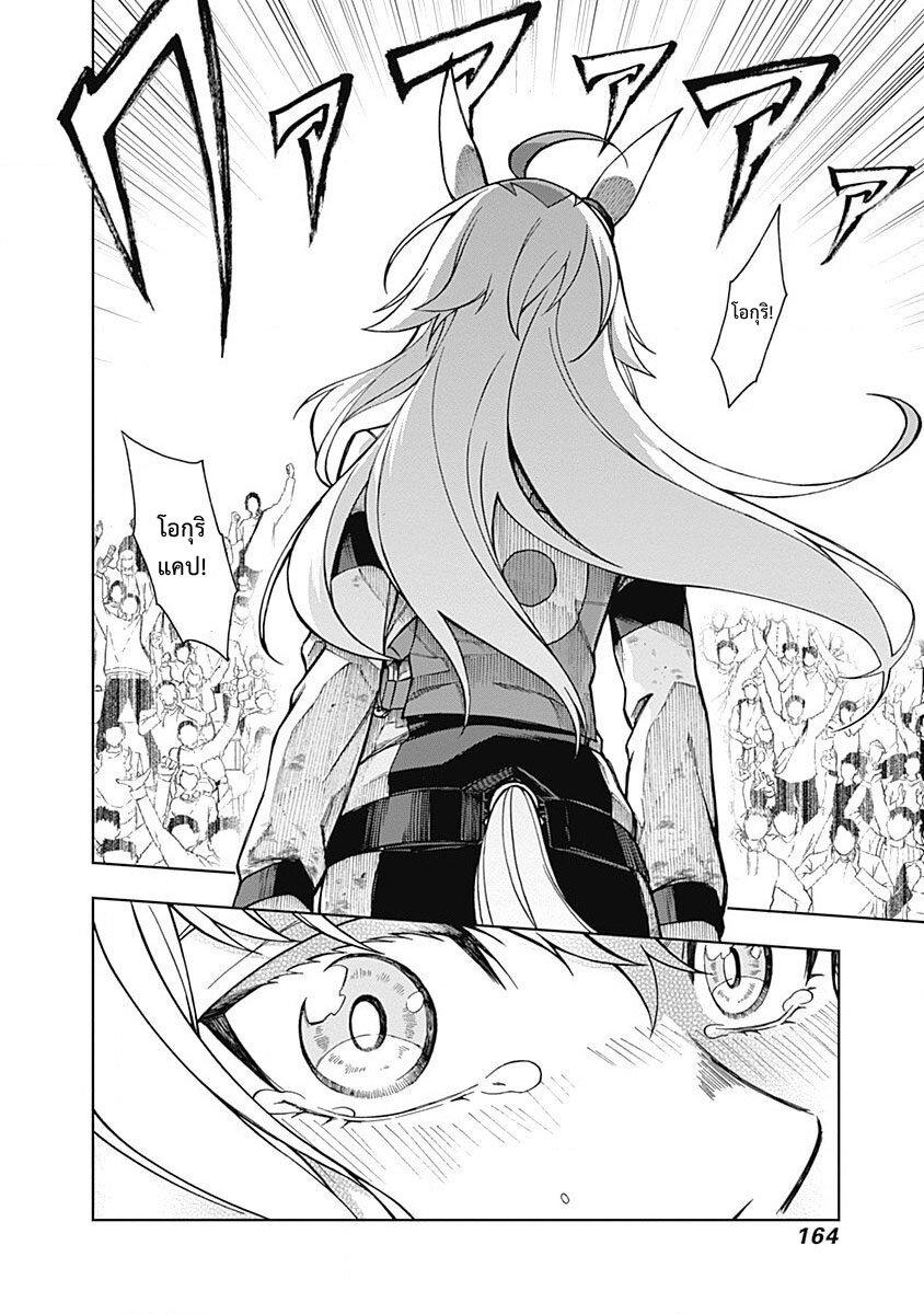 Manga-lc-com อ่านมังงะ อ่านการ์ตูน ออนไลน์ ฟรี Uma Musume Cinderella Gray ตอนที่ 1 2 3 4 5 6 7 8 9 10 11 12 13 14 ฟรี ไม่มีโฆษณา Manga-lc - อ่าน มังงะ อ่าน การ์ตูน ออนไลน์ อ่านมังงะ ฟรี